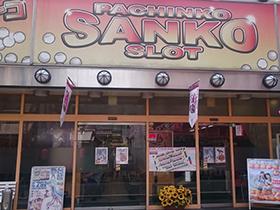 店舗名