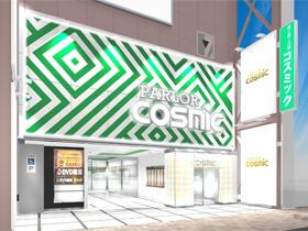 店舗名