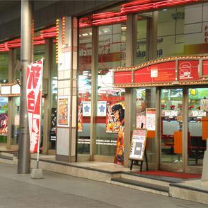 店舗名