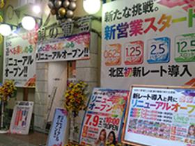 店舗名