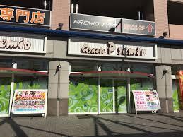 店舗名