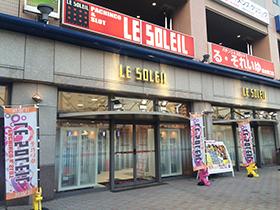 店舗名