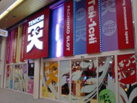 店舗名