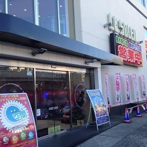 店舗名