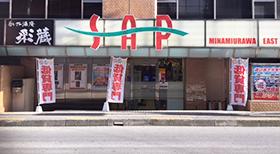 店舗名