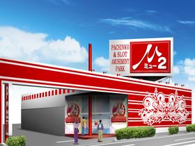 店舗名
