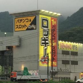 店舗名