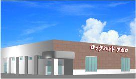 店舗名
