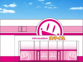 店舗名