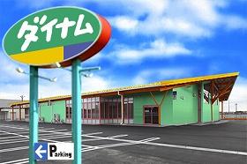 店舗名