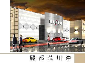 店舗名