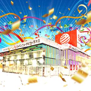 店舗名