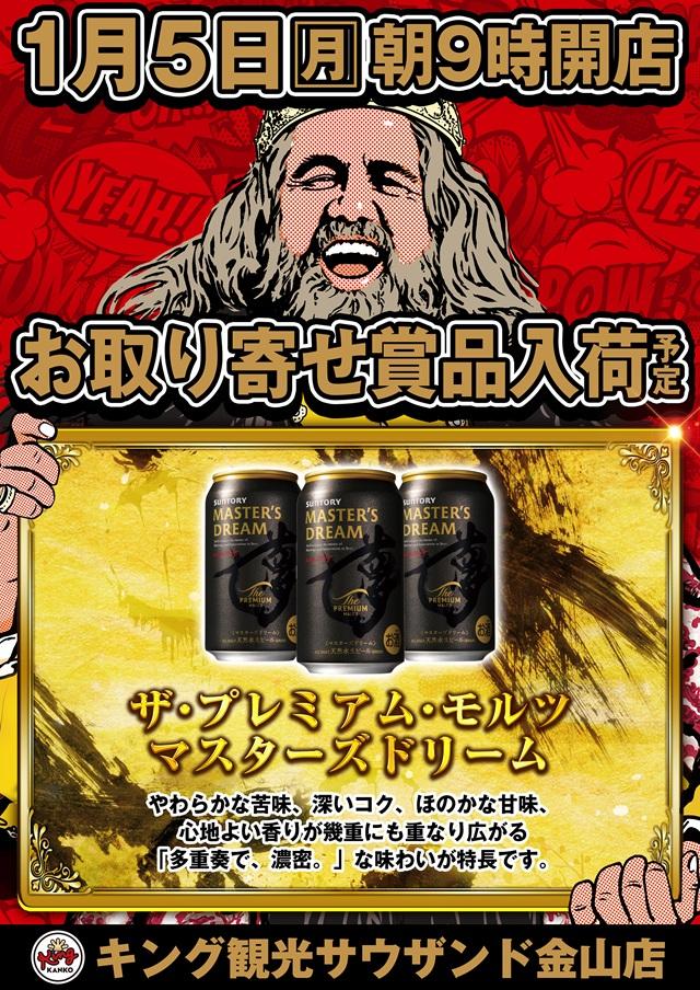 キング観光サウザンド金山店 - ホール情報｜住所 アクセス 入場ルール