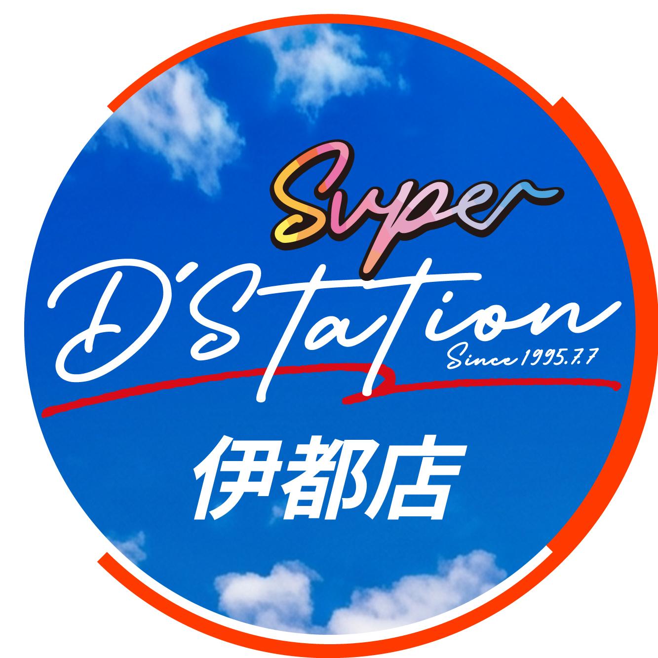店舗名