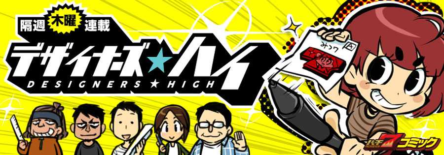 デザイナーズ★ハイ 2周年記念 全員プレゼント待ち受け画面