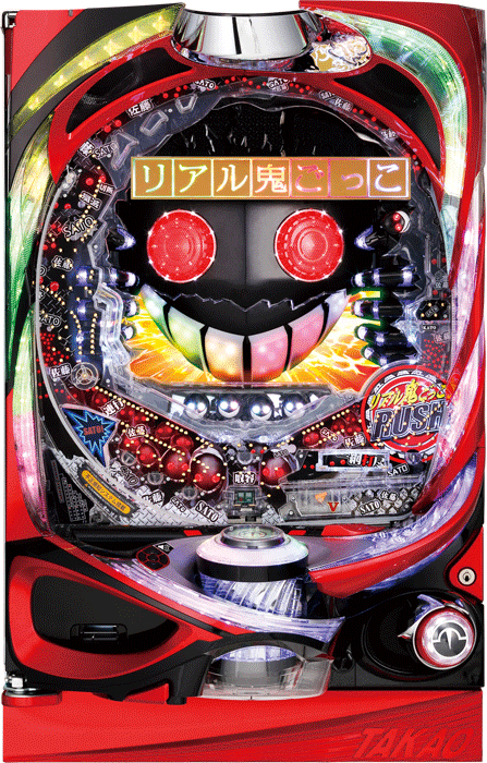 リアル鬼ごっこ 387ver._筐体