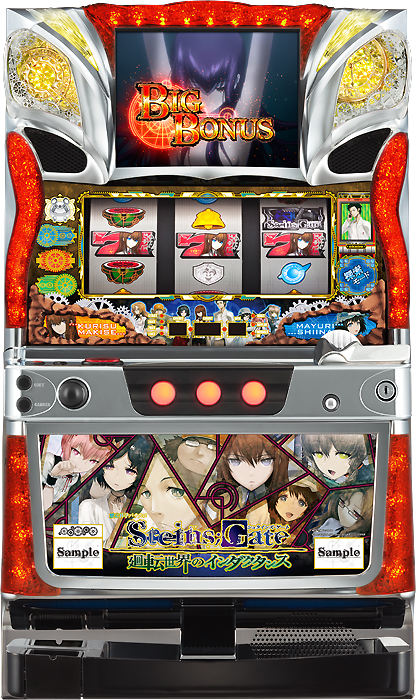 想定科学パチスロ STEINS;GATE 廻転世界のインダクタンス