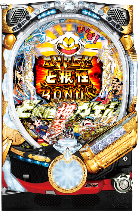 ちょいパチ押忍！ど根性ガエル39