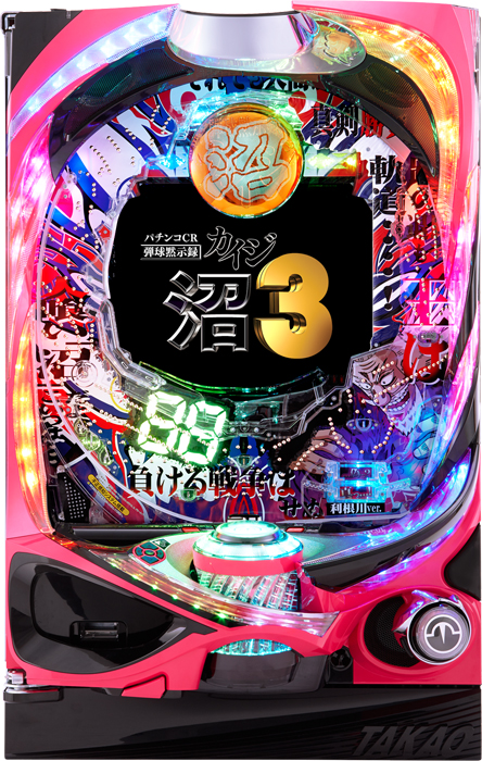 パチンコCR弾球黙示録カイジ沼3 利根川Ver.