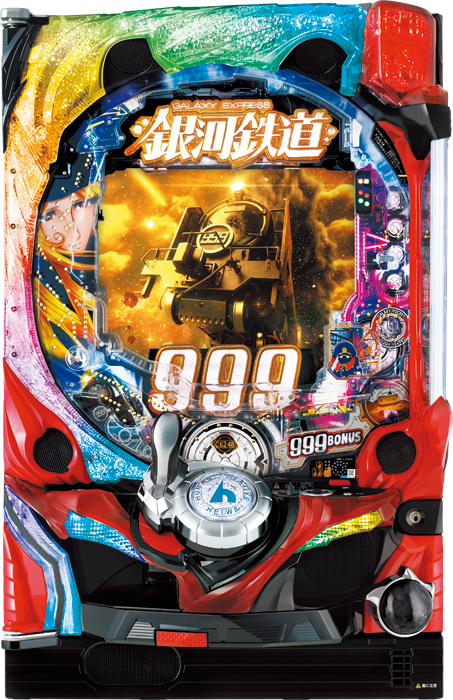 【セル】平和　CR 銀河鉄道999 H1BY3 セル】平和 CR 銀河鉄道999 H1BY3