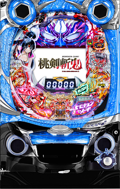 CR桃剣斬鬼 あたし！鬼にはめっぽう強いんですぅ