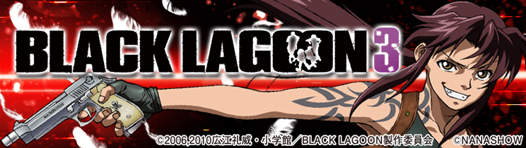BLACK LAGOON3
