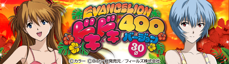 EVANGELION 30φMODEL