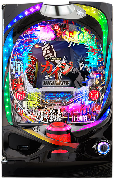 パチンコCR弾球黙示録カイジ HIGH&LOW 319Ver.