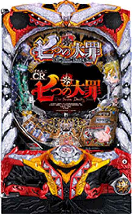 ぱちんこCR七つの大罪