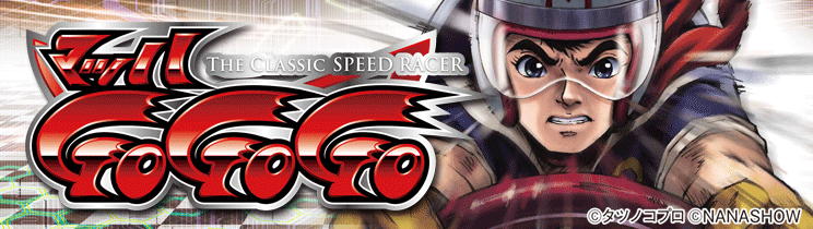 パチスロ マッハGoGoGo