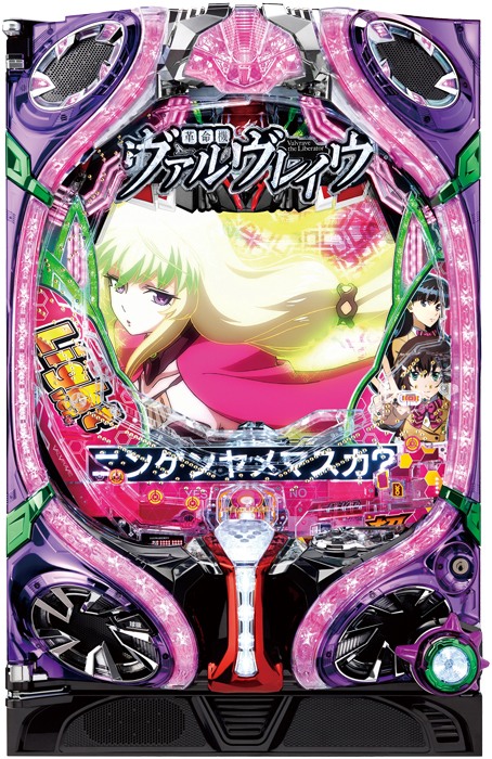 Pフィーバー革命機ヴァルヴレイヴYR