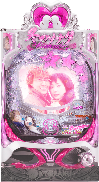 CRAぱちんこ冬のソナタ2 Sweet Version循環加工　オート付　甘デジ 冬のソナタ（甘）-1-233x420.jpg