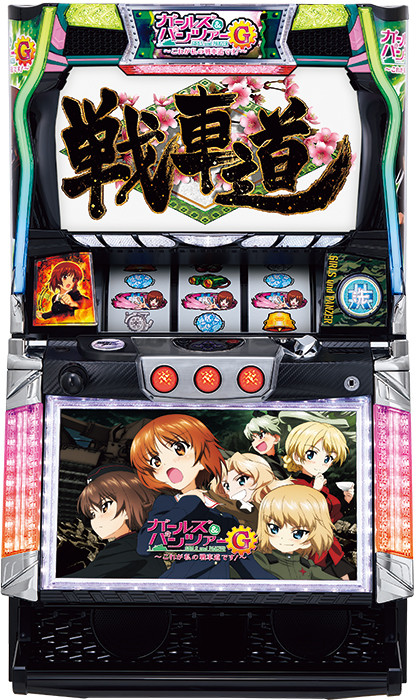 ガールズ＆パンツァーG～これが私 の戦車道です！～