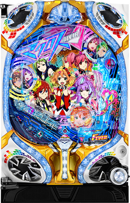 PフィーバーマクロスΔ 設定付ver.（マクロスデルタ）（パチンコ