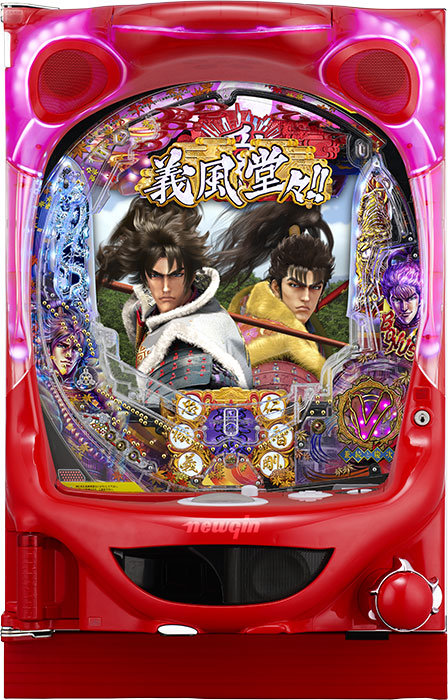 P義風堂々‼～兼続と慶次～2 M3-X（M6-X）