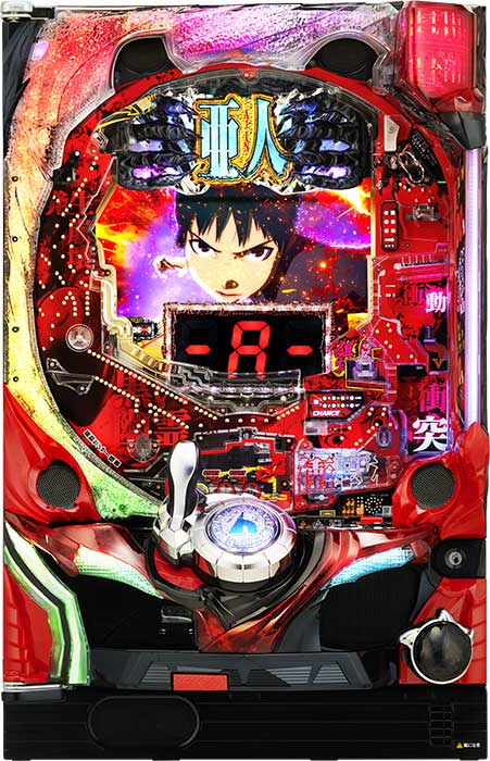 引き取り限定】 亜人 パチスロ