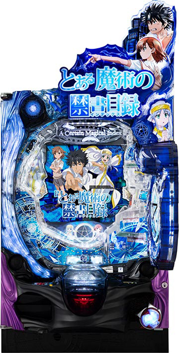 みゆ様専用。とある魔術の禁書目録 インデックス 319 パチンコ台