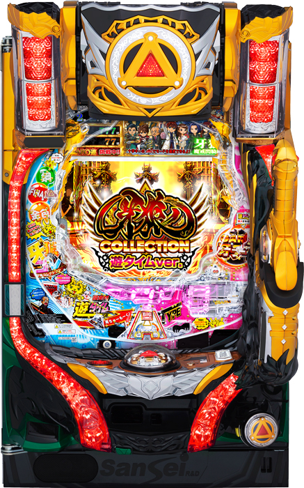 P牙狼コレクション遊タイムver.