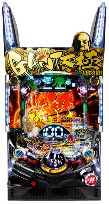 【最終値下】パチンコ実機 P GANTZ極 1/319 GANTZ極(ガンツ極) パチンコ