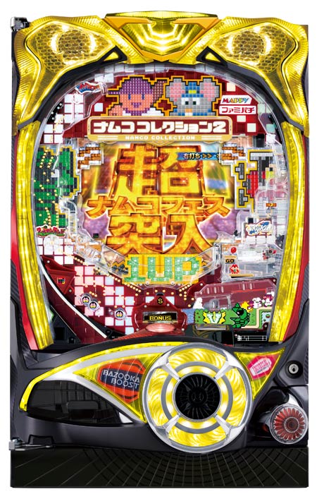 Pナムココレクション2