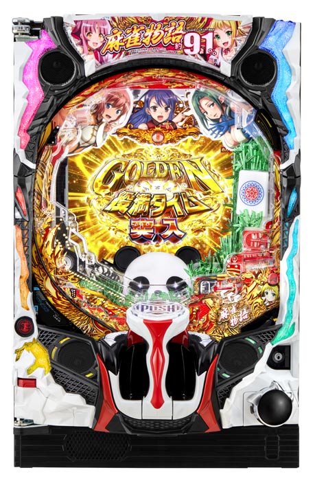 P麻雀物語4