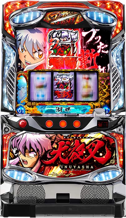 パチスロ犬夜叉 (6.5号機)