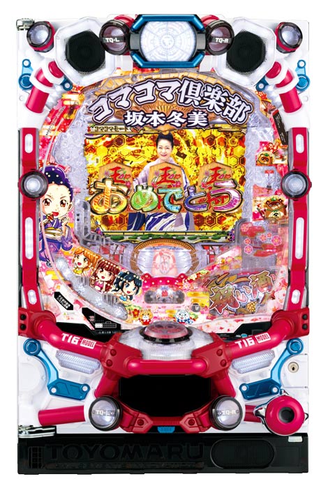 PAコマコマ倶楽部with坂本冬美 ごらくバージョン