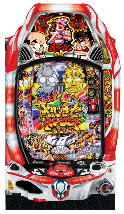 Pやじきた道中記