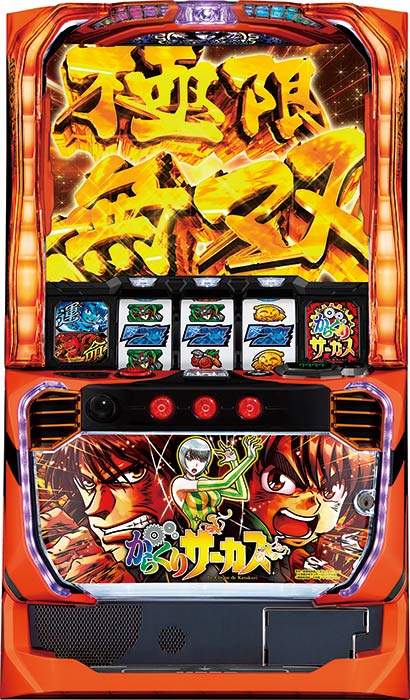 からくりサーカス(スマスロ) スロット