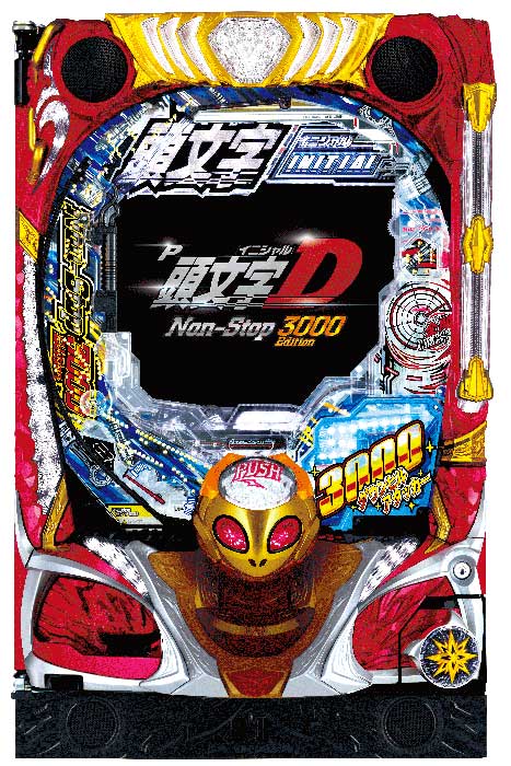 P頭文字D Non-Stop 3000Edition