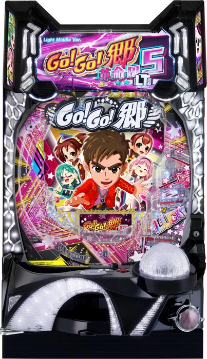 PGO!GO!郷革命の5