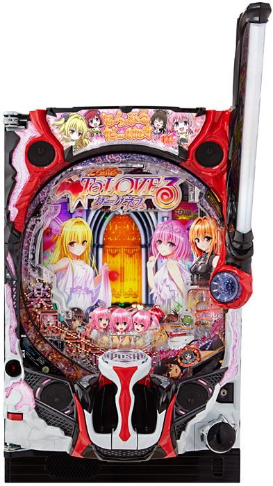 P ToLOVEるダークネス(トラブル100) パチンコ新台 ボーダー