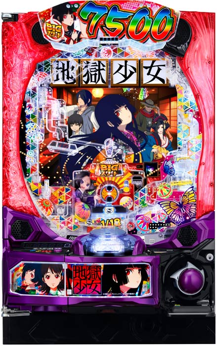 e地獄少女 7500Ver.