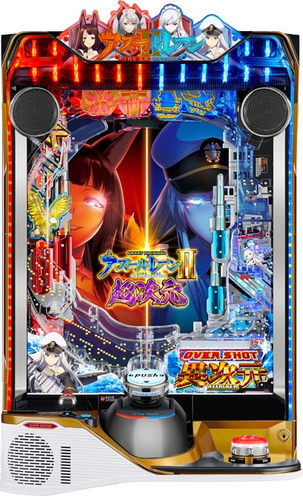 eアズールレーン2 THE ANIMATION 超次元